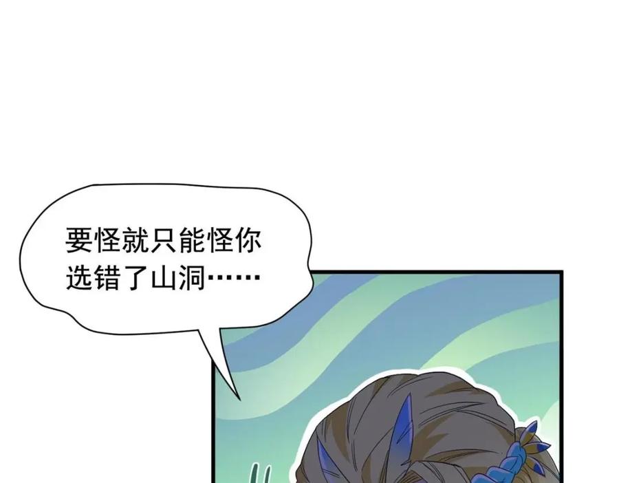 从精神病院走出的强者 177 快乐郊游，孜然牛肉 第99页