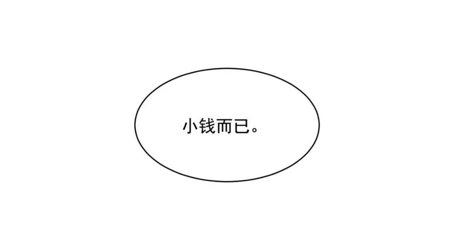 从精神病院走出的强者 177 快乐郊游，孜然牛肉 第43页