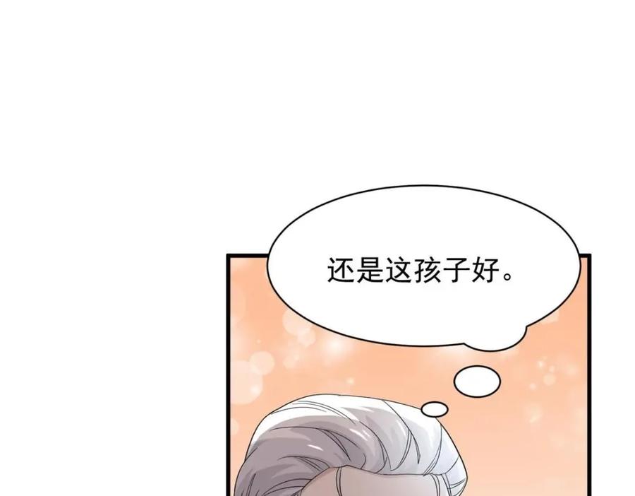 从精神病院走出的强者 177 快乐郊游，孜然牛肉 第18页