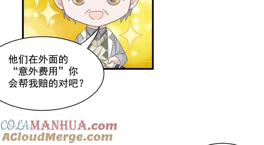 从精神病院走出的强者 177 快乐郊游，孜然牛肉 第41页