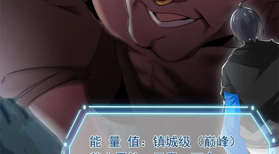 从精神病院走出的强者 177 快乐郊游，孜然牛肉 第82页