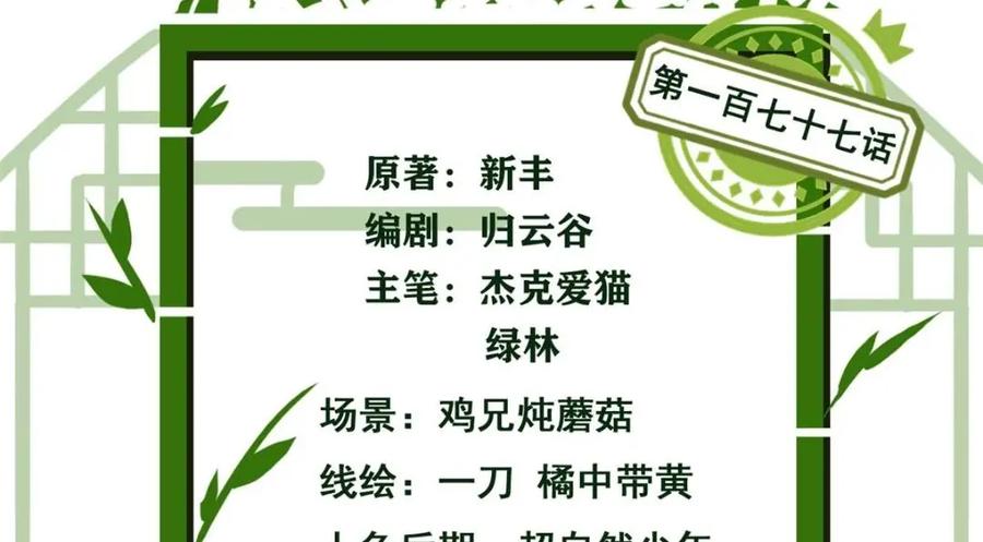 从精神病院走出的强者 177 快乐郊游，孜然牛肉 第4页