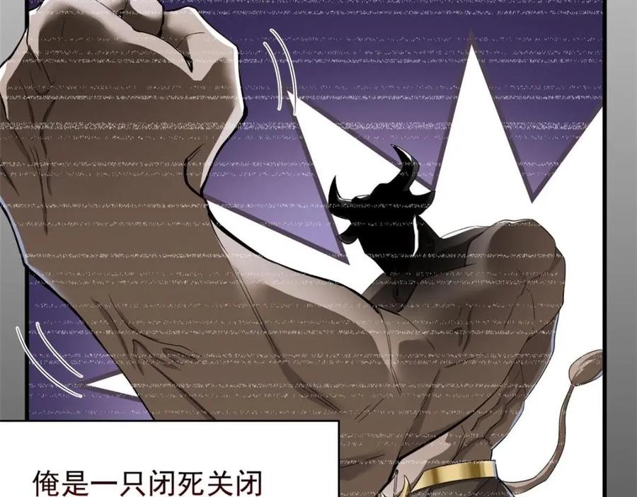 从精神病院走出的强者 177 快乐郊游，孜然牛肉 第68页