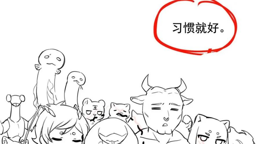 从精神病院走出的强者 177 快乐郊游，孜然牛肉 第138页
