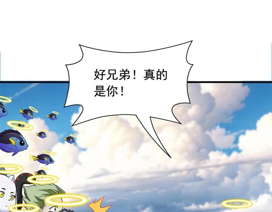 从精神病院走出的强者 177 快乐郊游，孜然牛肉 第106页