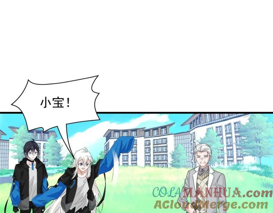 从精神病院走出的强者 177 快乐郊游，孜然牛肉 第29页