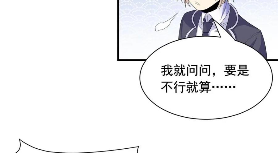 从精神病院走出的强者 177 快乐郊游，孜然牛肉 第36页