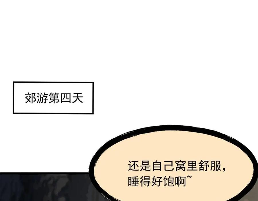 从精神病院走出的强者 178 镇国之鸡，苍澜羽皇 第22页