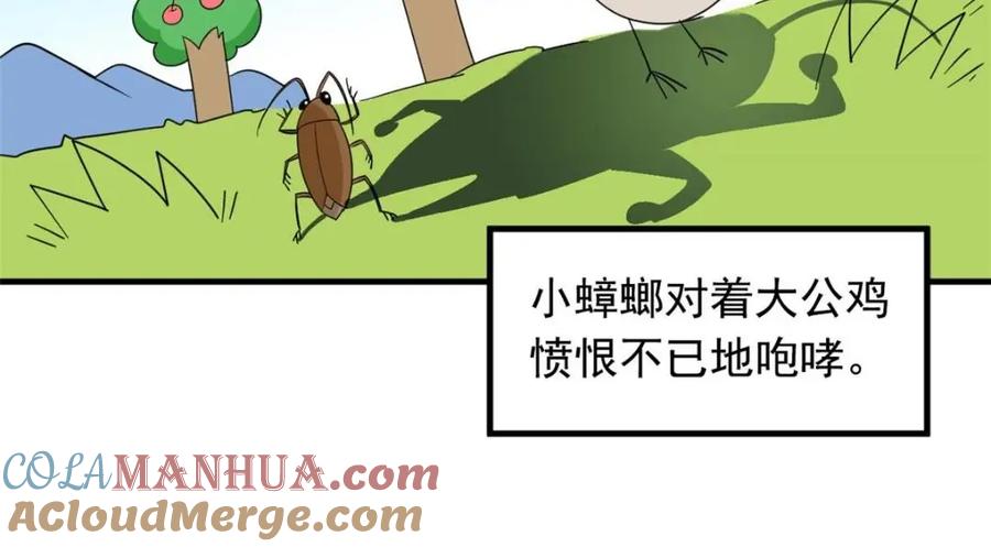 从精神病院走出的强者 178 镇国之鸡，苍澜羽皇 第65页