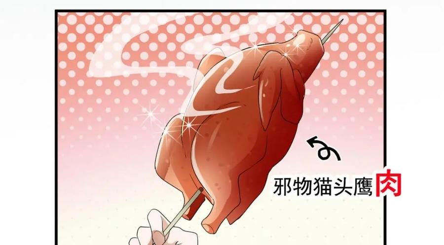 从精神病院走出的强者 178 镇国之鸡，苍澜羽皇 第12页
