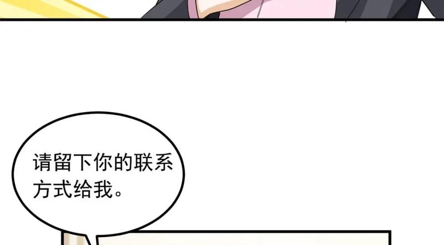 从精神病院走出的强者 178 镇国之鸡，苍澜羽皇 第102页