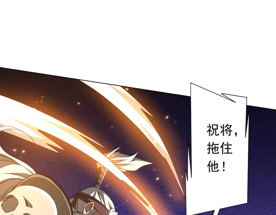 《全球惊悚：开局万亿冥币》第183话 大战鬼帅！ 第51页