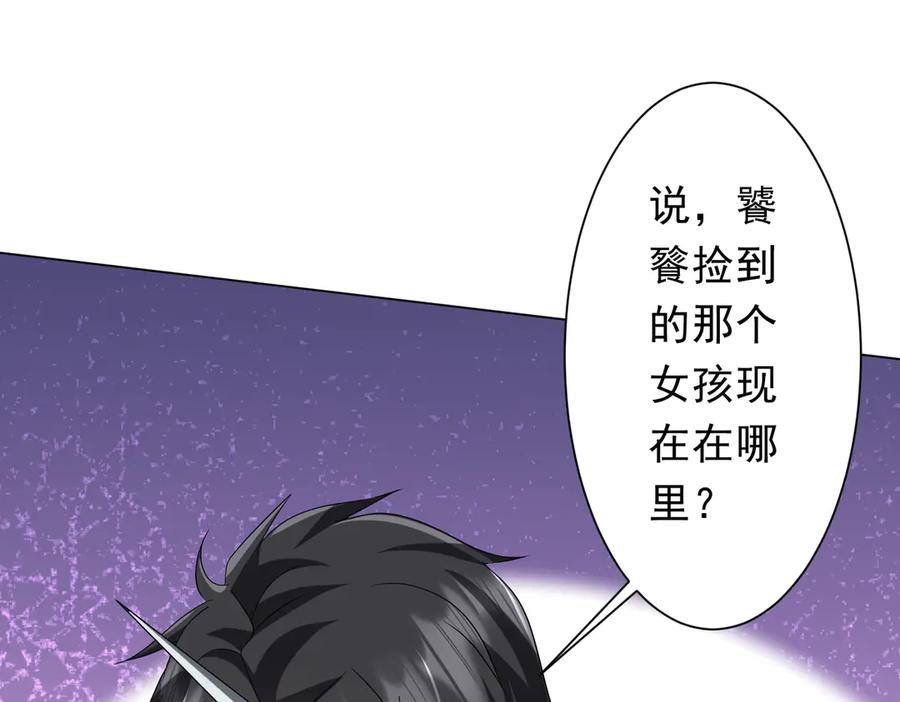 《全球惊悚：开局万亿冥币》第183话 大战鬼帅！ 第102页