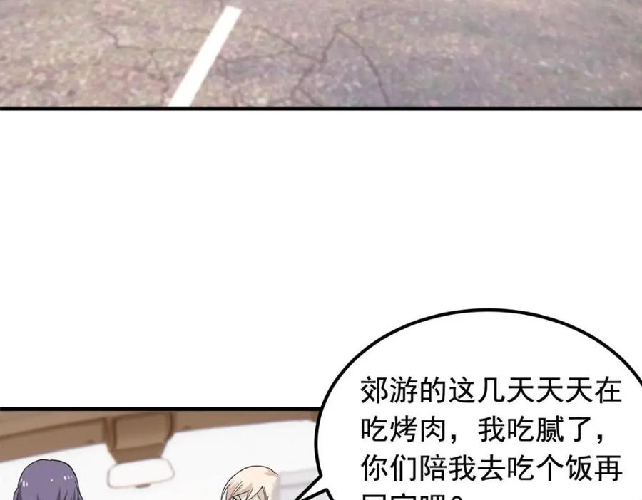 从精神病院走出的强者 178 镇国之鸡，苍澜羽皇 第75页