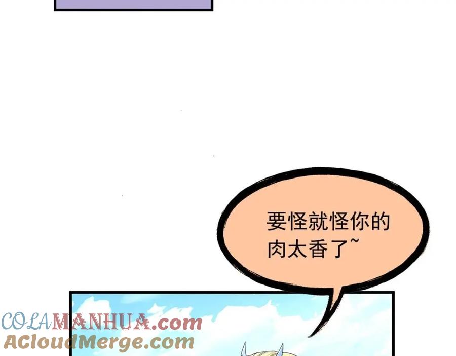 从精神病院走出的强者 178 镇国之鸡，苍澜羽皇 第37页