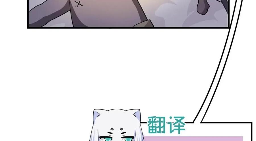 从精神病院走出的强者 178 镇国之鸡，苍澜羽皇 第56页