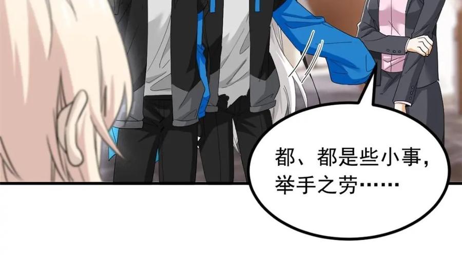 从精神病院走出的强者 178 镇国之鸡，苍澜羽皇 第96页