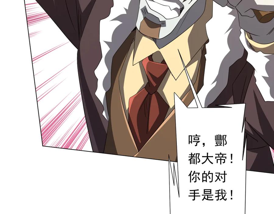 《全球惊悚：开局万亿冥币》第183话 大战鬼帅！ 第71页