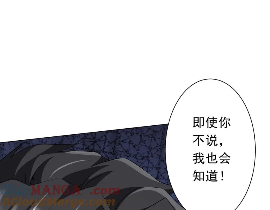 《全球惊悚：开局万亿冥币》第183话 大战鬼帅！ 第105页