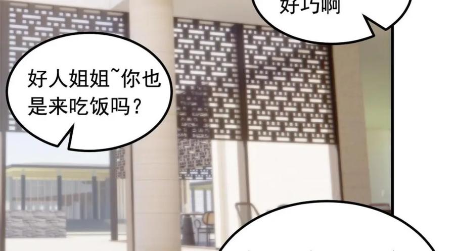 从精神病院走出的强者 178 镇国之鸡，苍澜羽皇 第91页