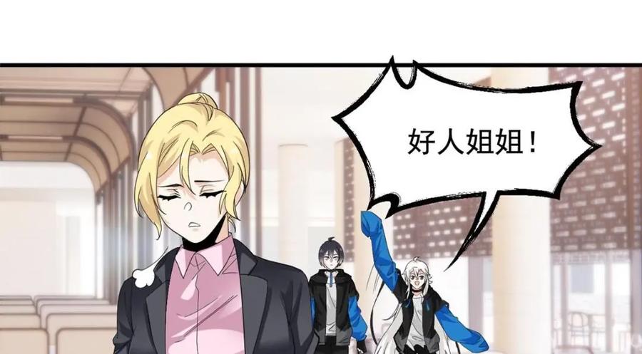 从精神病院走出的强者 178 镇国之鸡，苍澜羽皇 第87页