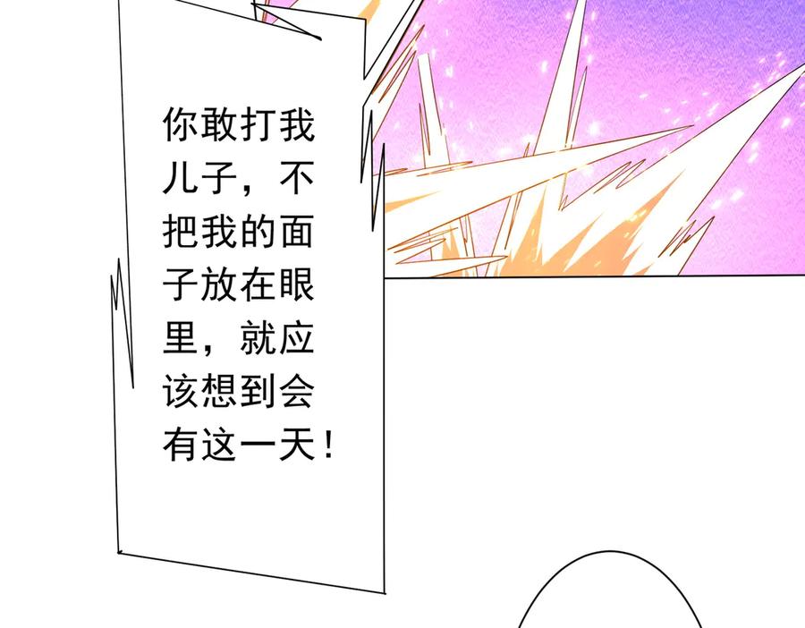 《全球惊悚：开局万亿冥币》第183话 大战鬼帅！ 第80页
