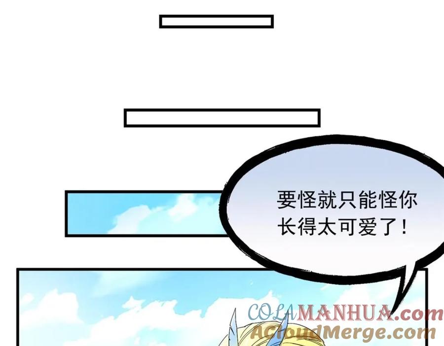 从精神病院走出的强者 178 镇国之鸡，苍澜羽皇 第33页