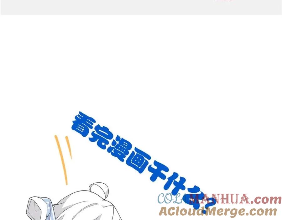 从精神病院走出的强者 178 镇国之鸡，苍澜羽皇 第137页