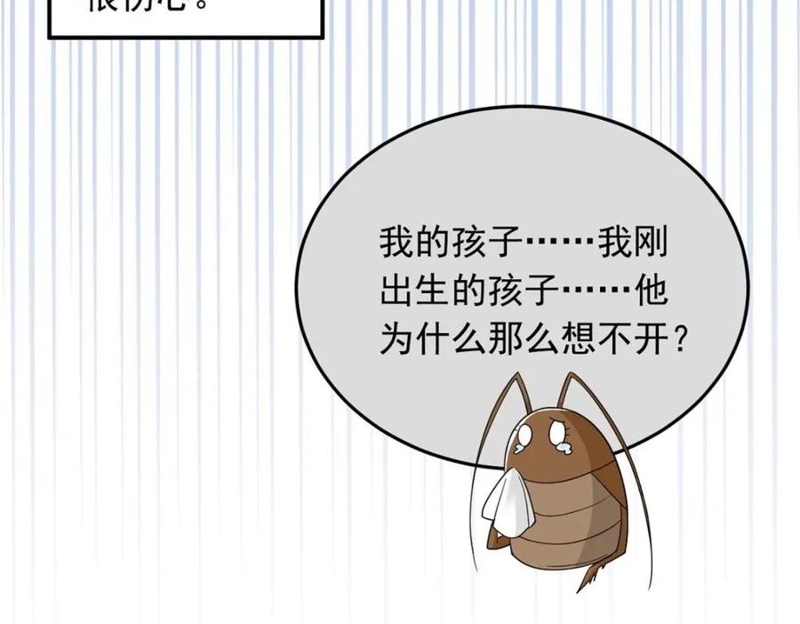 从精神病院走出的强者 178 镇国之鸡，苍澜羽皇 第70页