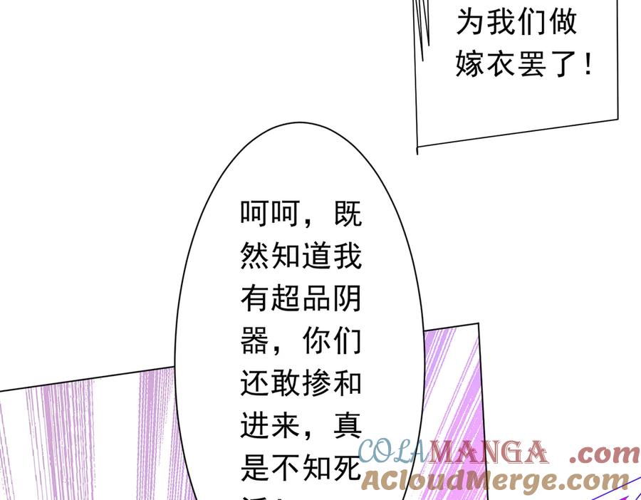 《全球惊悚：开局万亿冥币》第183话 大战鬼帅！ 第17页