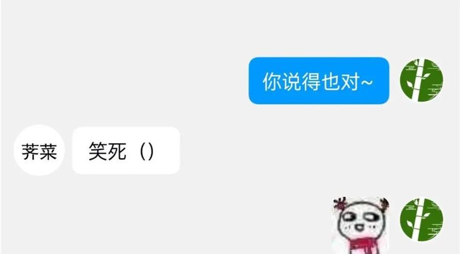 从精神病院走出的强者 178 镇国之鸡，苍澜羽皇 第136页