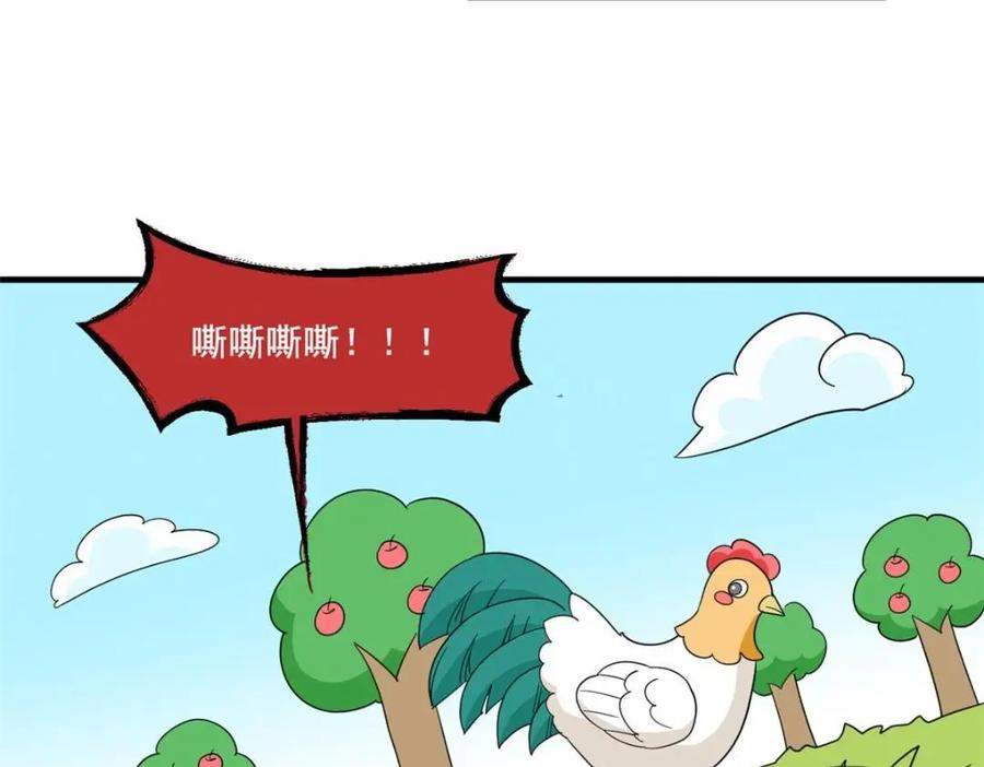 从精神病院走出的强者 178 镇国之鸡，苍澜羽皇 第64页