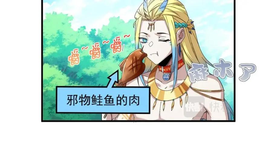 从精神病院走出的强者 178 镇国之鸡，苍澜羽皇 第38页