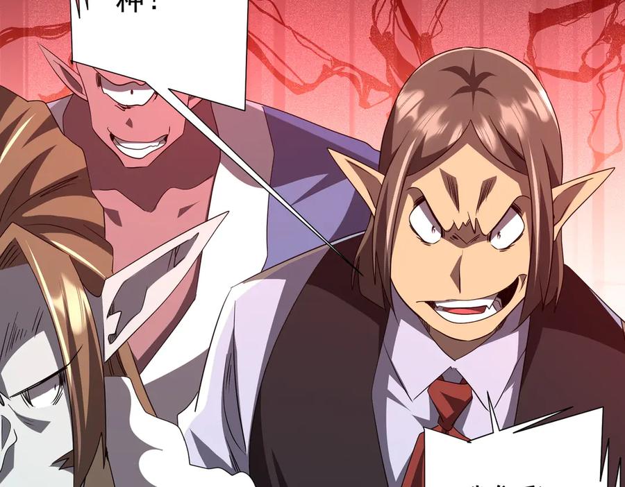 《全球惊悚：开局万亿冥币》第183话 大战鬼帅！ 第12页