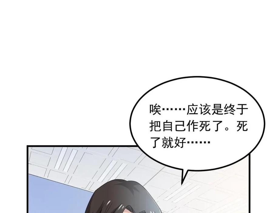 从精神病院走出的强者 178 镇国之鸡，苍澜羽皇 第114页