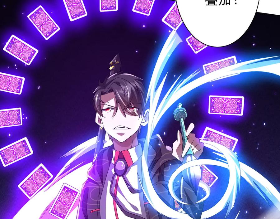 《全球惊悚：开局万亿冥币》第183话 大战鬼帅！ 第24页