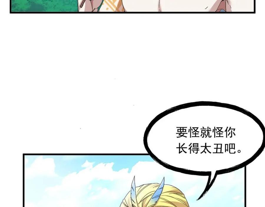 从精神病院走出的强者 178 镇国之鸡，苍澜羽皇 第35页