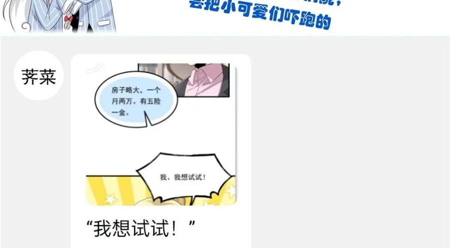 从精神病院走出的强者 178 镇国之鸡，苍澜羽皇 第132页