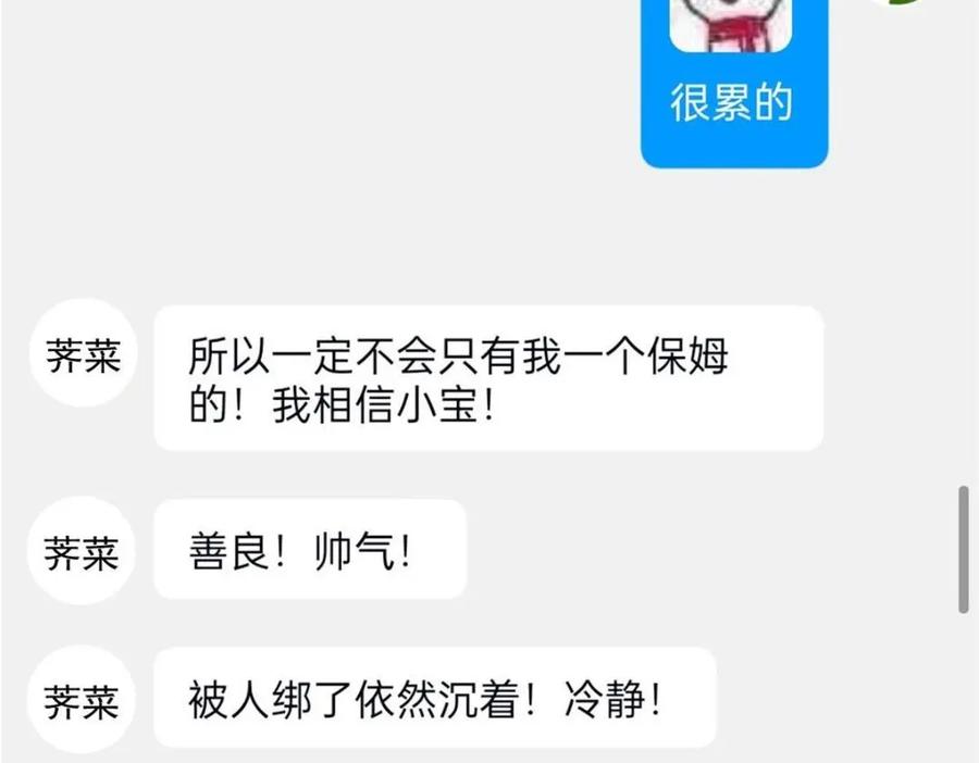 从精神病院走出的强者 178 镇国之鸡，苍澜羽皇 第135页