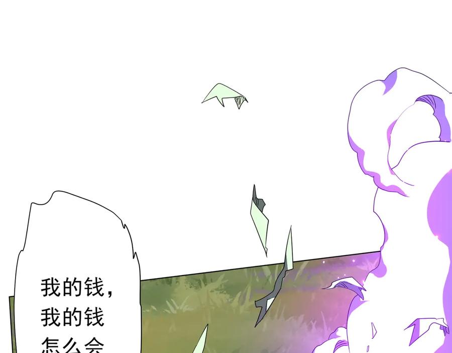 《全球惊悚：开局万亿冥币》第183话 大战鬼帅！ 第92页
