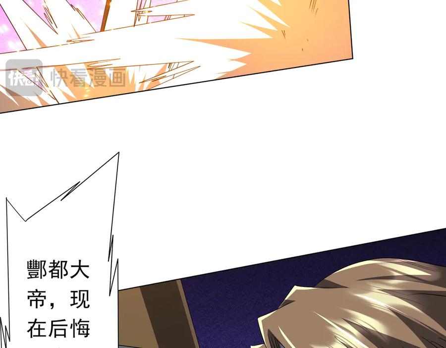 《全球惊悚：开局万亿冥币》第183话 大战鬼帅！ 第78页