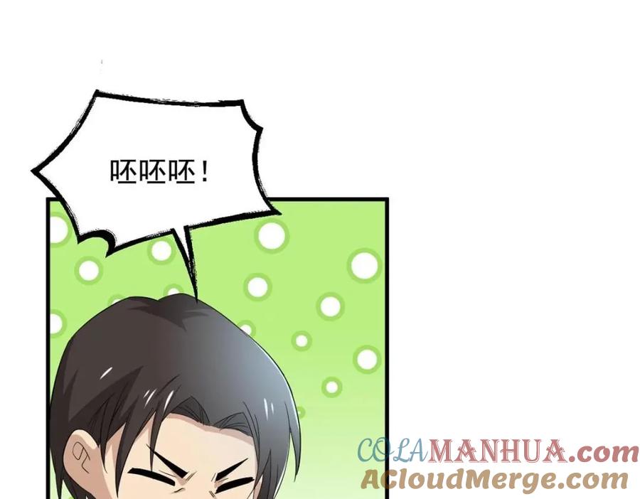 从精神病院走出的强者 178 镇国之鸡，苍澜羽皇 第117页