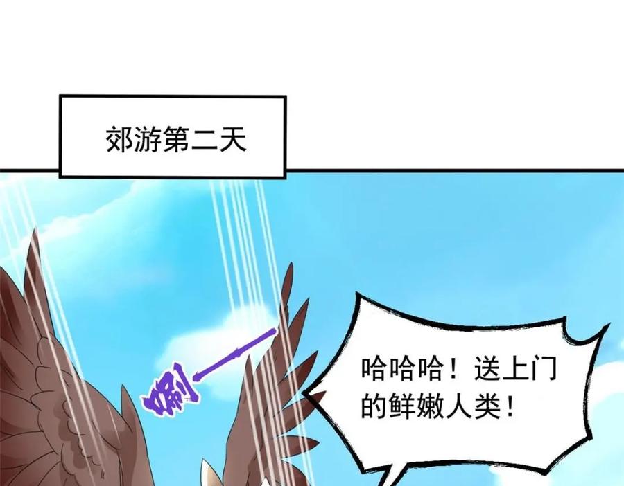 从精神病院走出的强者 178 镇国之鸡，苍澜羽皇 第7页