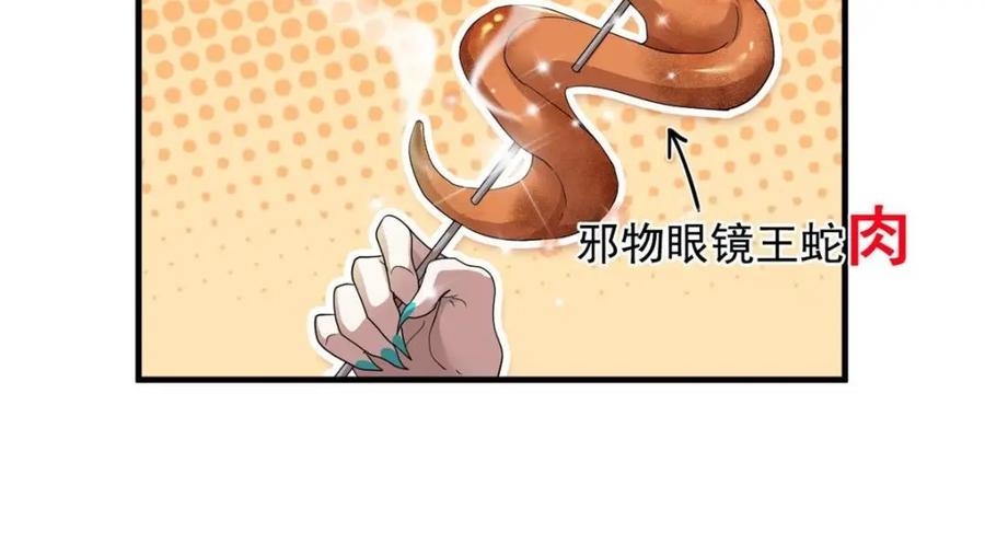 从精神病院走出的强者 178 镇国之鸡，苍澜羽皇 第19页