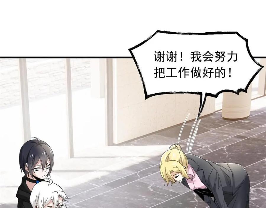 从精神病院走出的强者 178 镇国之鸡，苍澜羽皇 第106页