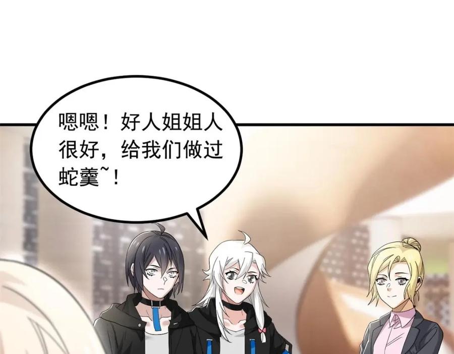 从精神病院走出的强者 178 镇国之鸡，苍澜羽皇 第95页