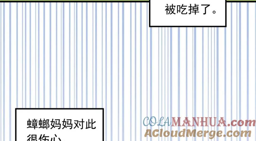 从精神病院走出的强者 178 镇国之鸡，苍澜羽皇 第69页