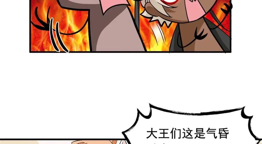 从精神病院走出的强者 178 镇国之鸡，苍澜羽皇 第52页