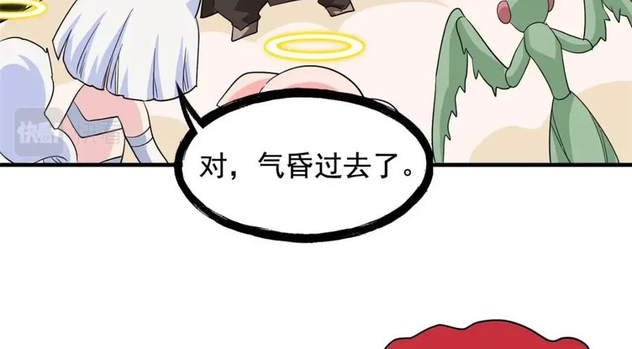 从精神病院走出的强者 178 镇国之鸡，苍澜羽皇 第54页