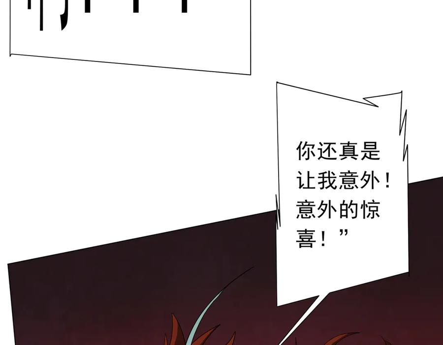 《全球惊悚：开局万亿冥币》第183话 大战鬼帅！ 第44页